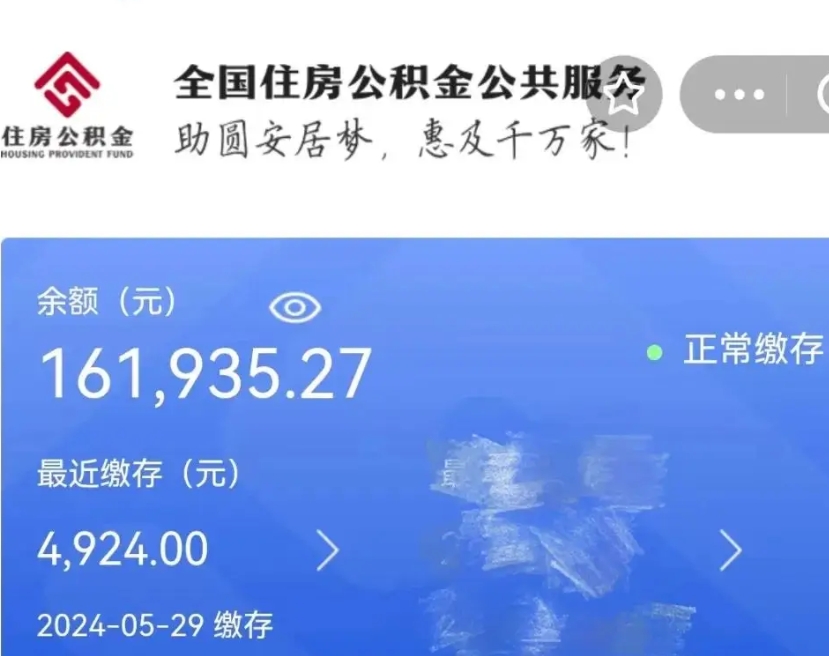 遵义辞职了可以提公积金吗（我辞职了可以提取住房公积金吗）